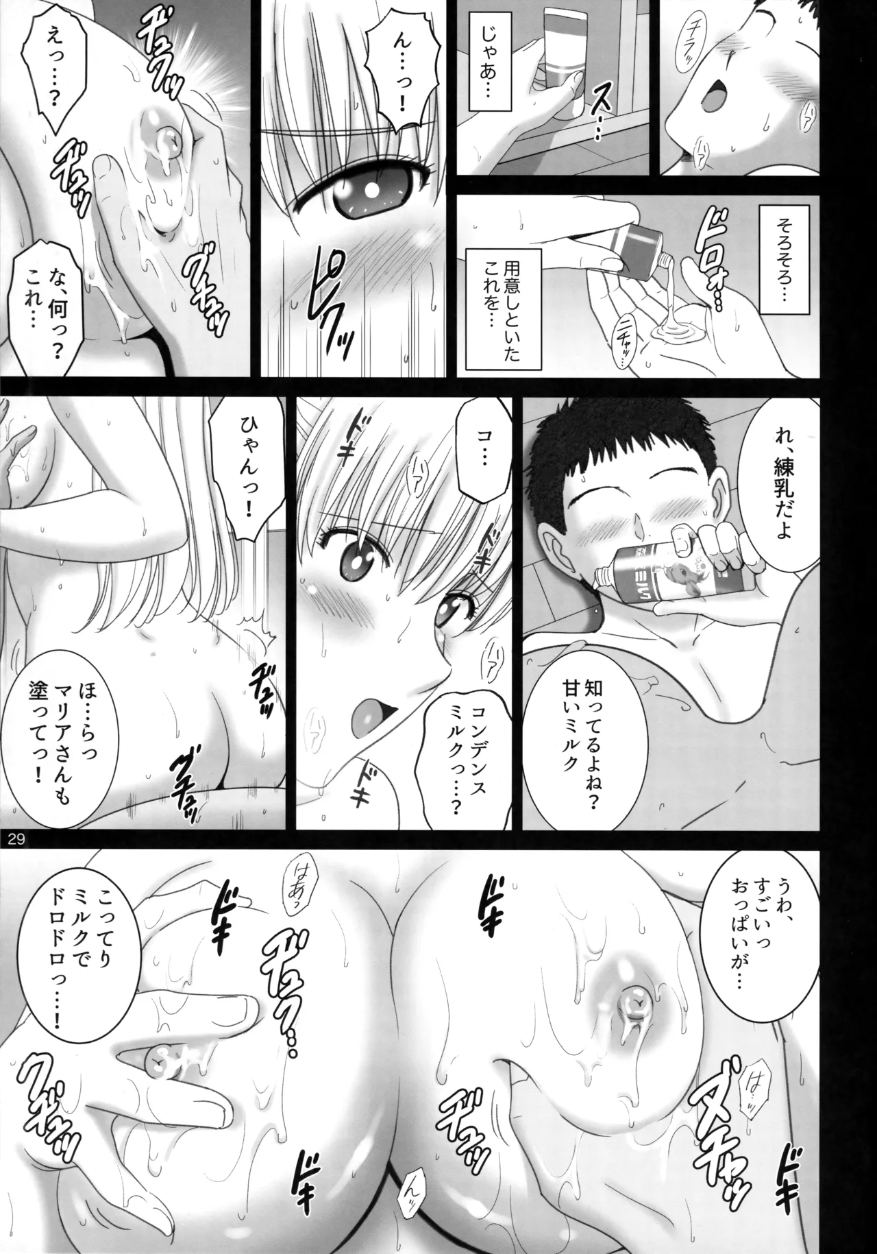 女湯でマリアさんとヌルハメレコセッション - page28