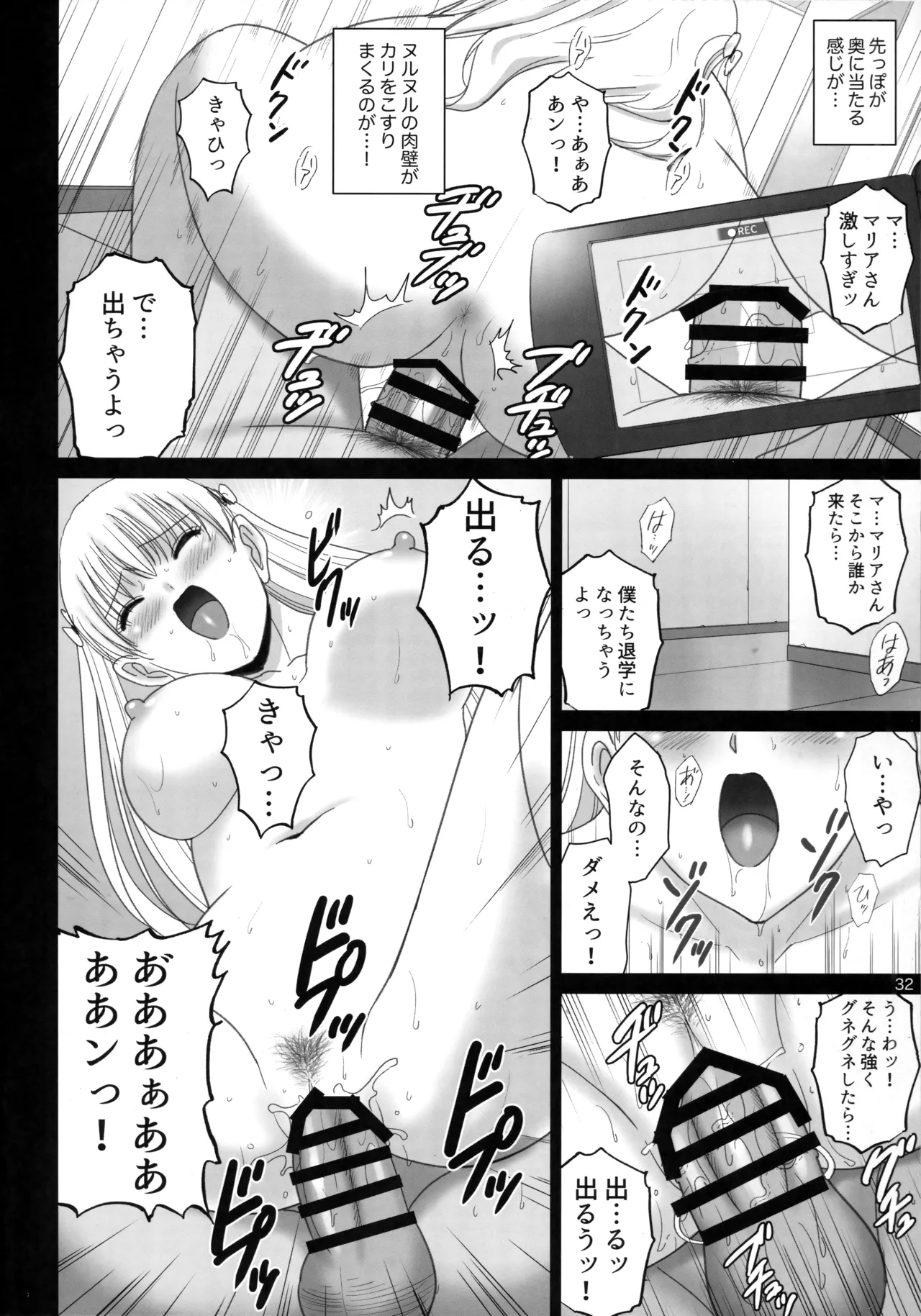 女湯でマリアさんとヌルハメレコセッション - page31