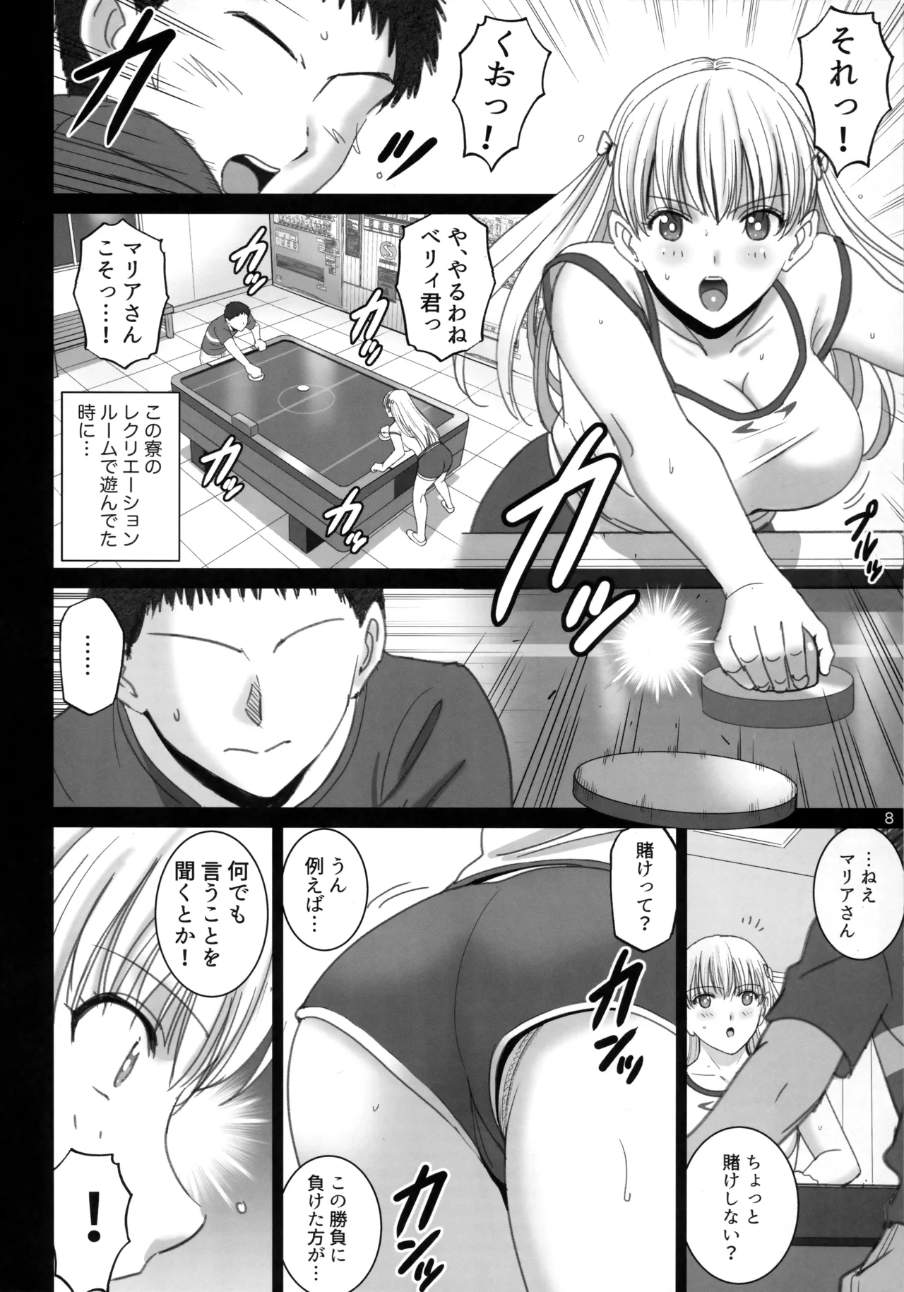 女湯でマリアさんとヌルハメレコセッション - page7