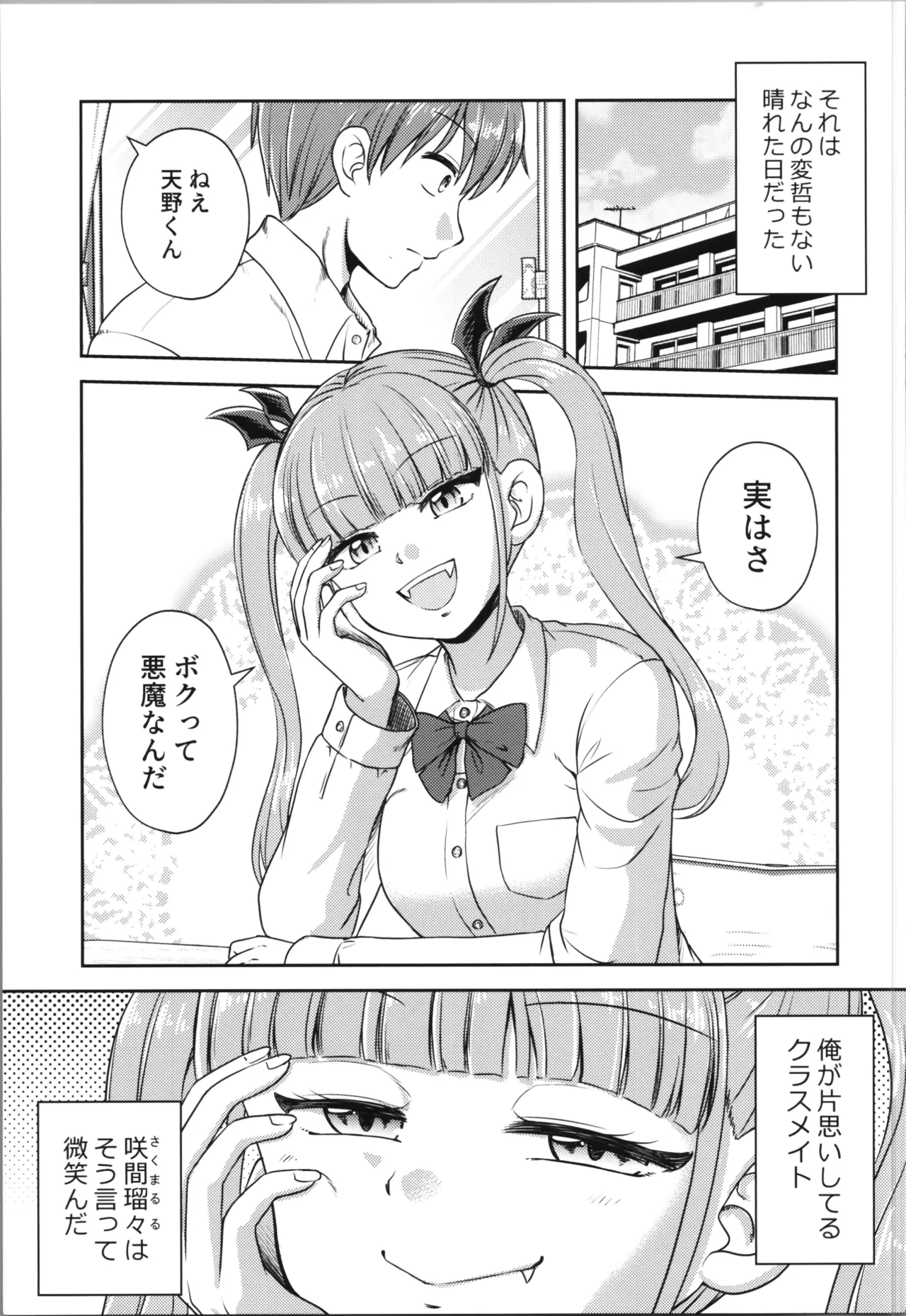 あくまでも婚約者!? 1 - page5