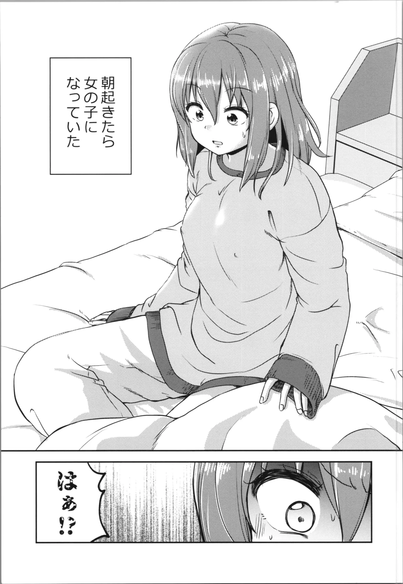 あくまでも婚約者!? 1 - page7