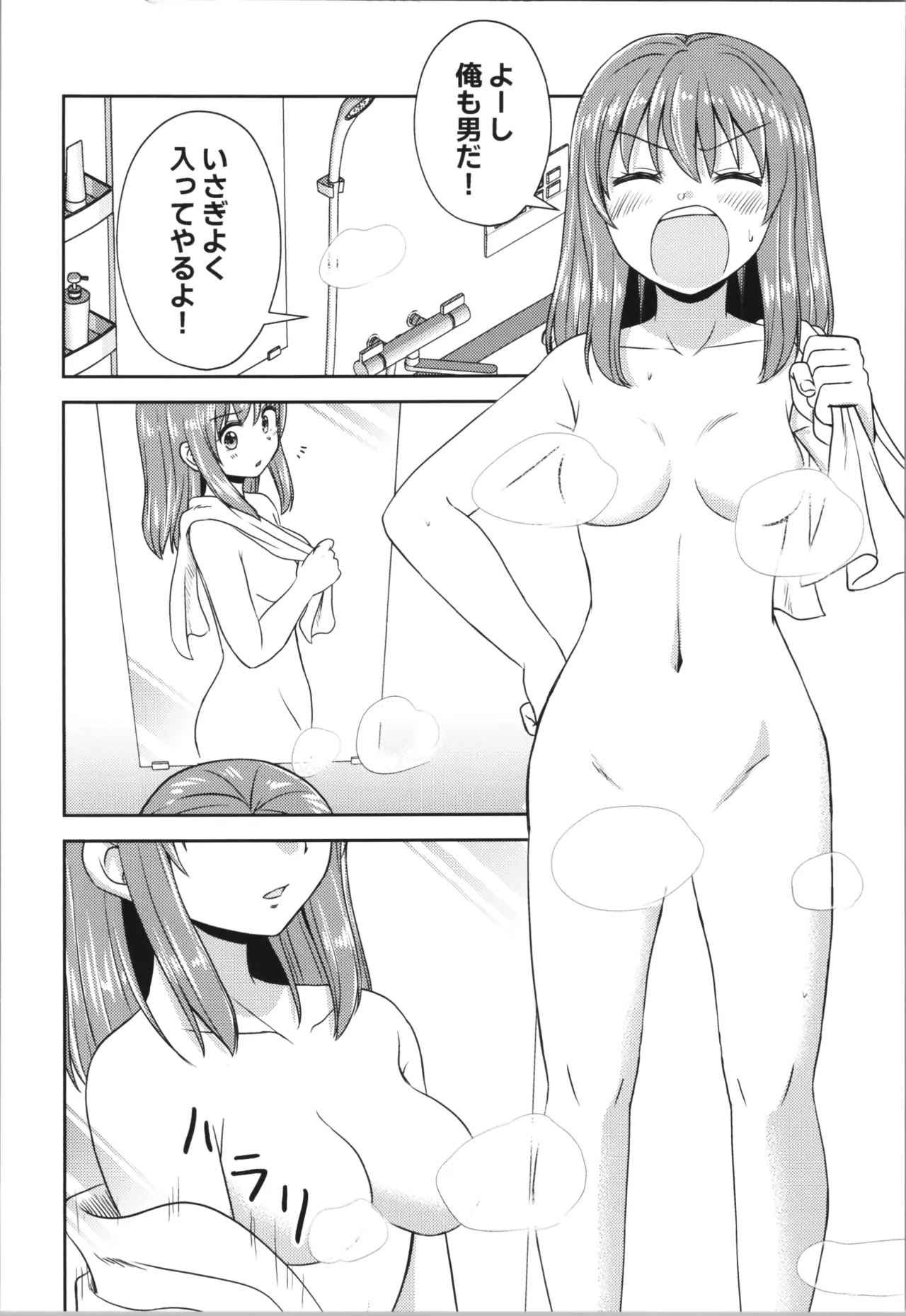 あくまでも婚約者!? 2 - page14