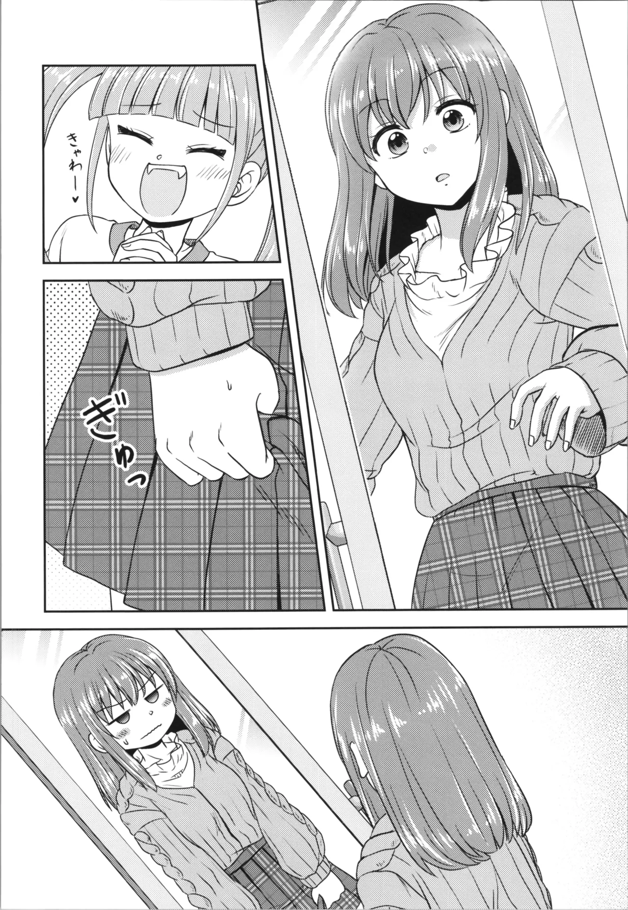 あくまでも婚約者!? 2 - page22