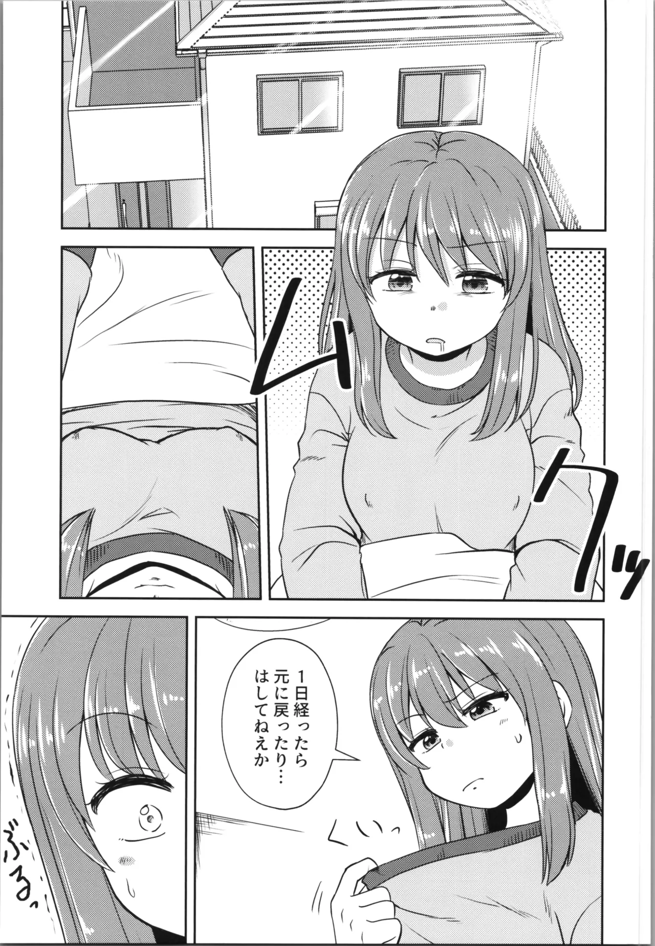 あくまでも婚約者!? 2 - page5