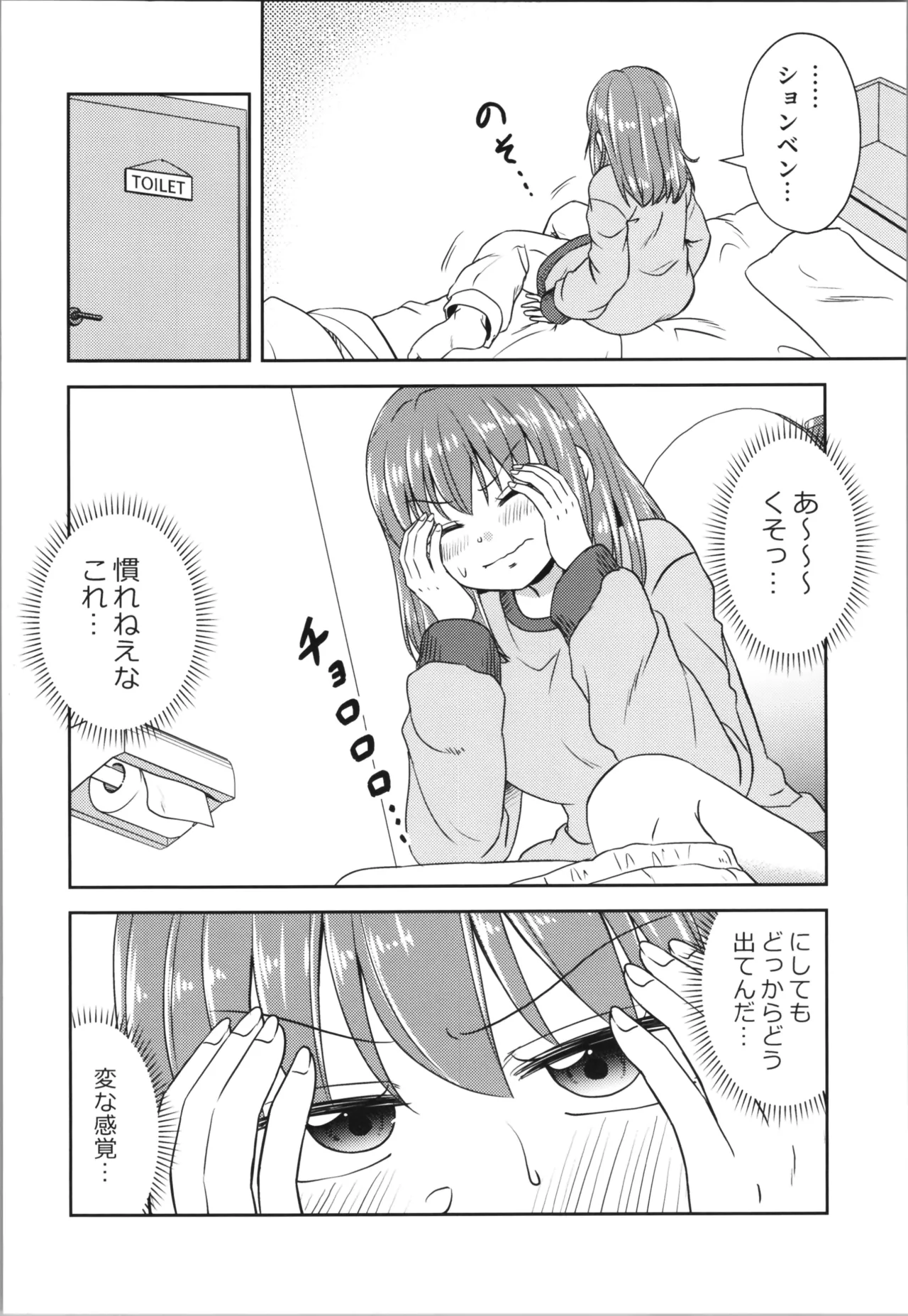 あくまでも婚約者!? 2 - page6