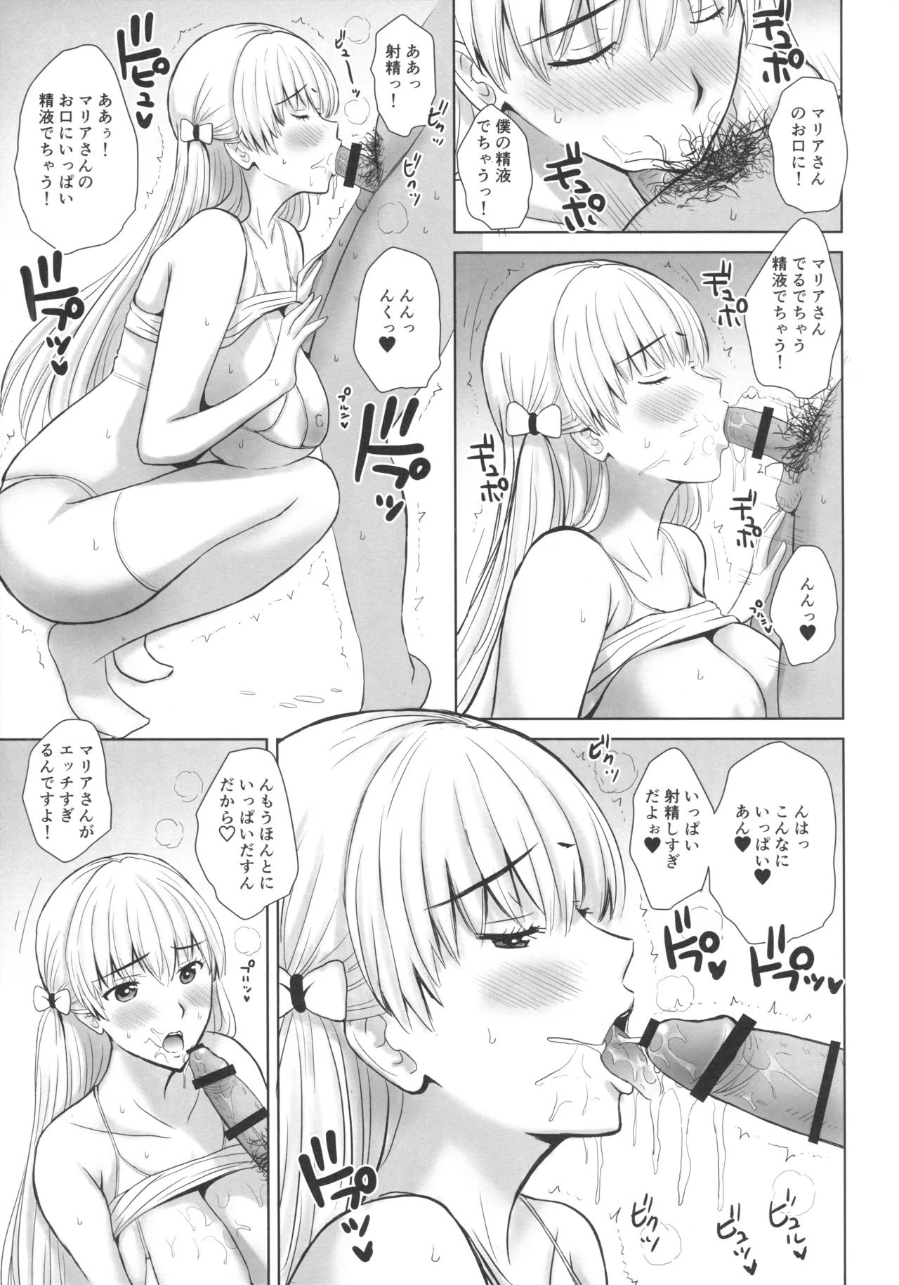 BLUE GOLD H - page6