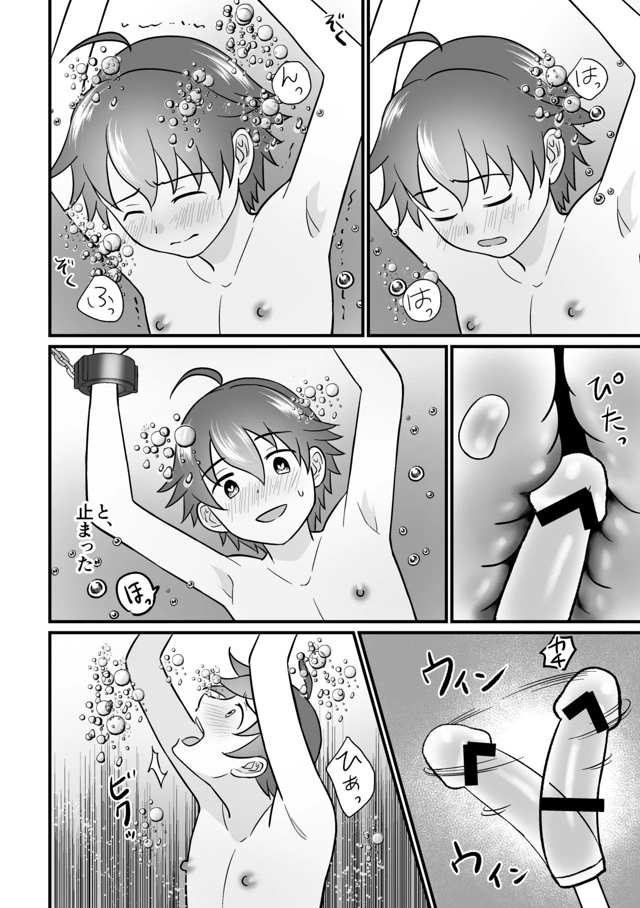 培養ポッドの中の恋人～Ver.レイ君～ - page16