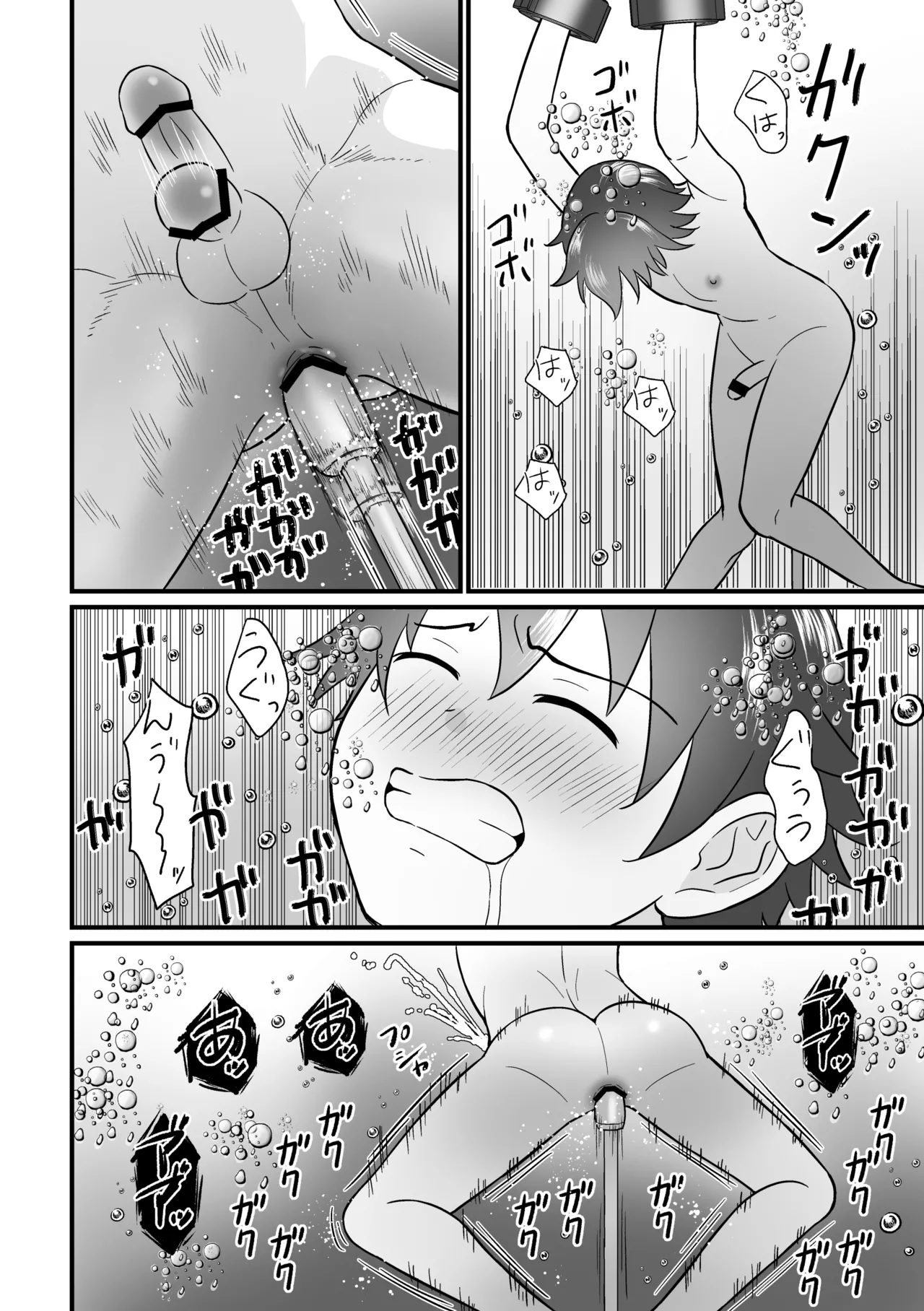 培養ポッドの中の恋人～Ver.レイ君～ - page22