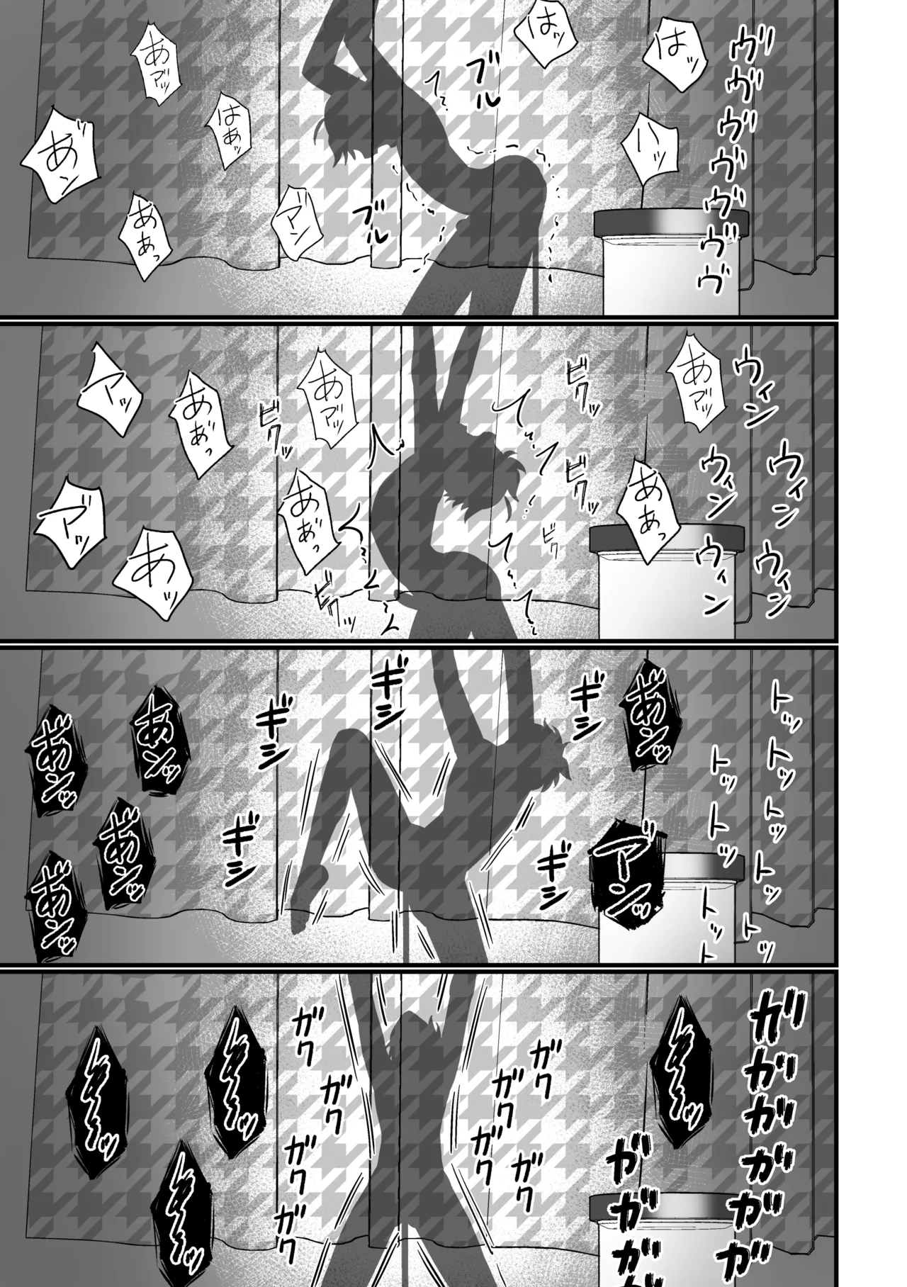 培養ポッドの中の恋人～Ver.レイ君～ - page23