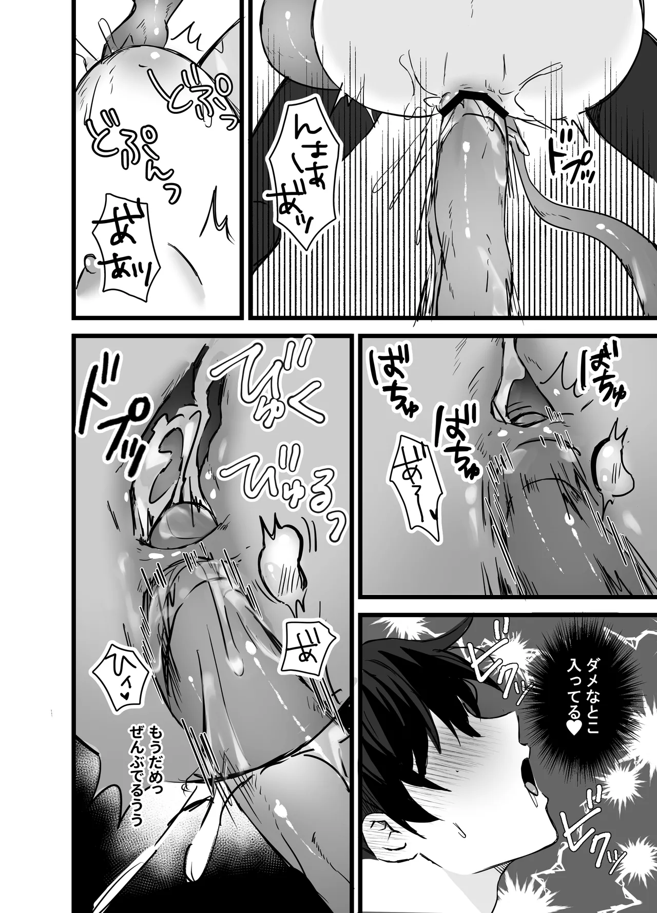 異世界触手 - page24