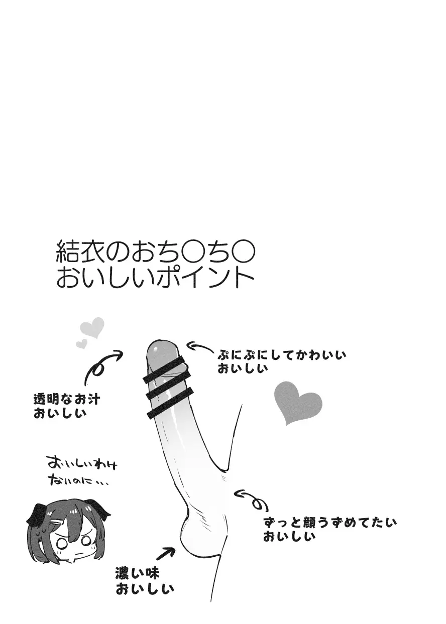 アナキメ1 - page15