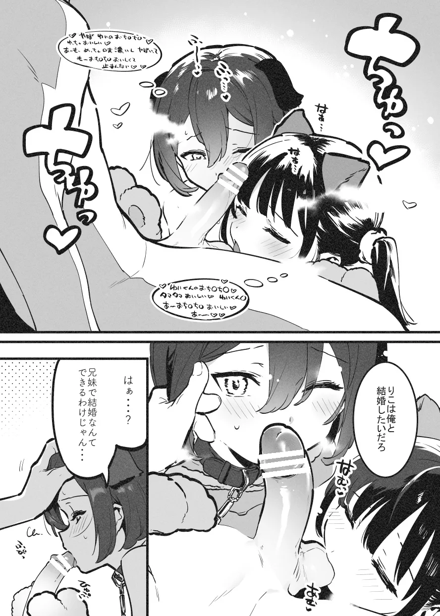 アナキメ1 - page38
