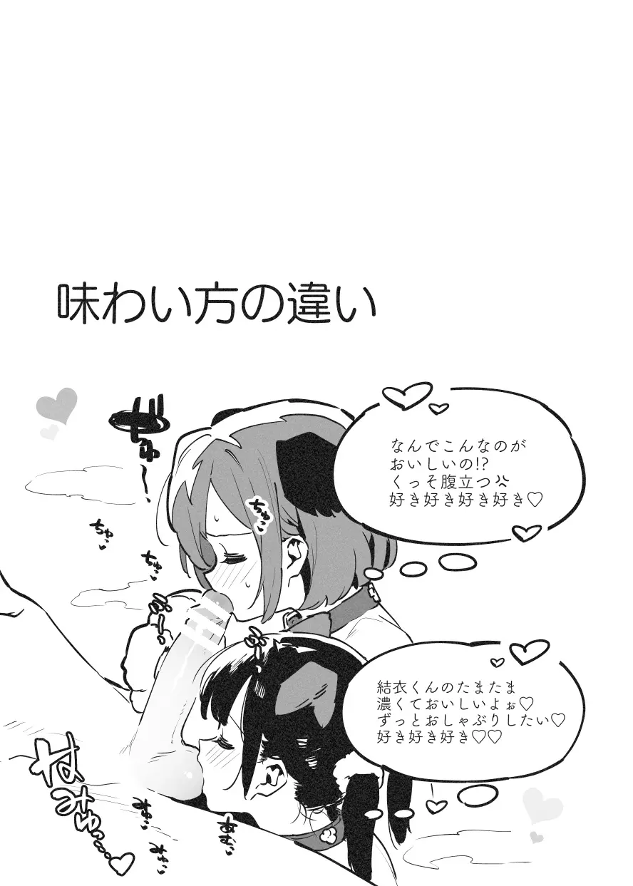 アナキメ1 - page45