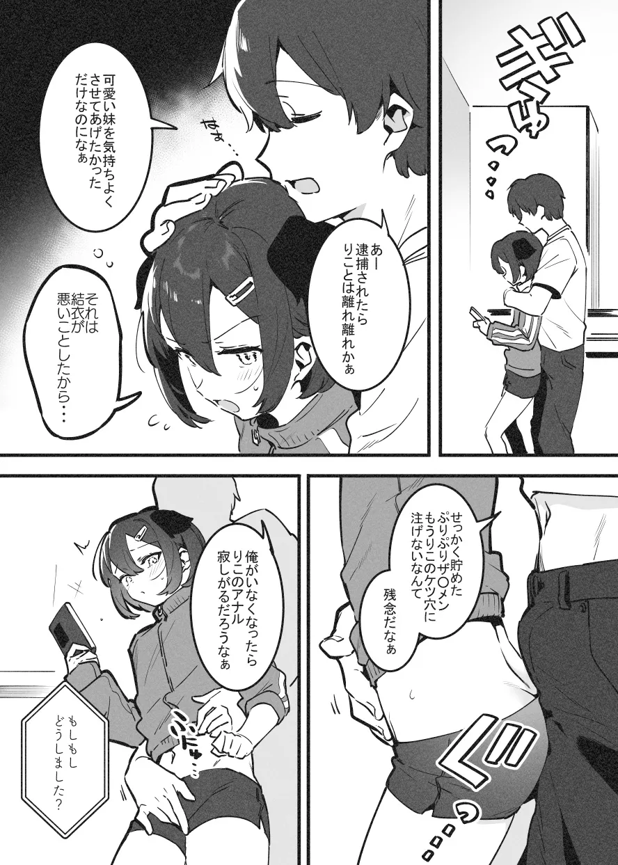アナキメ1 - page48