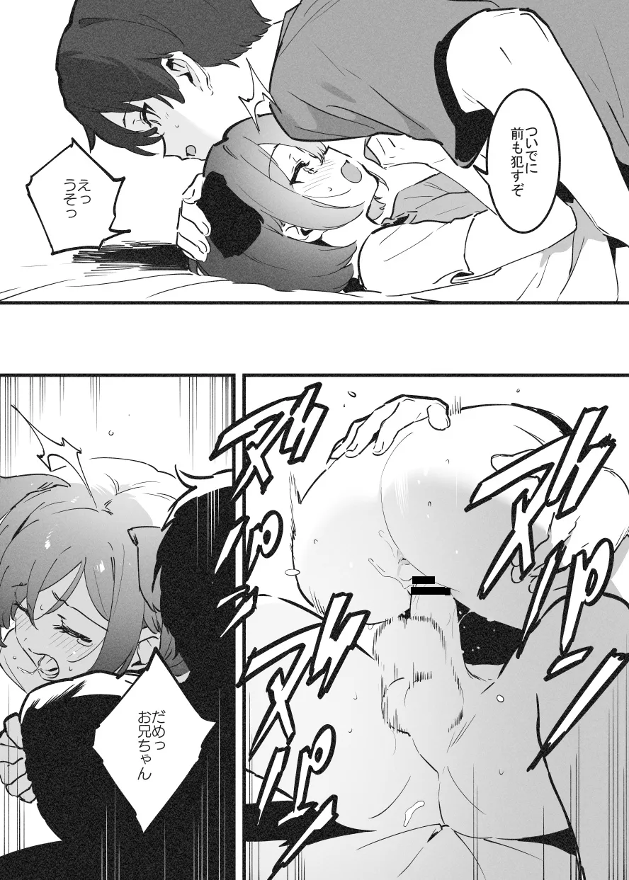 アナキメ1 - page6