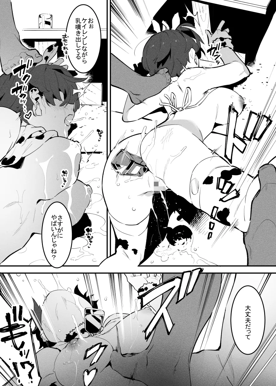 6月の牛のお姉さんまとめ - page17