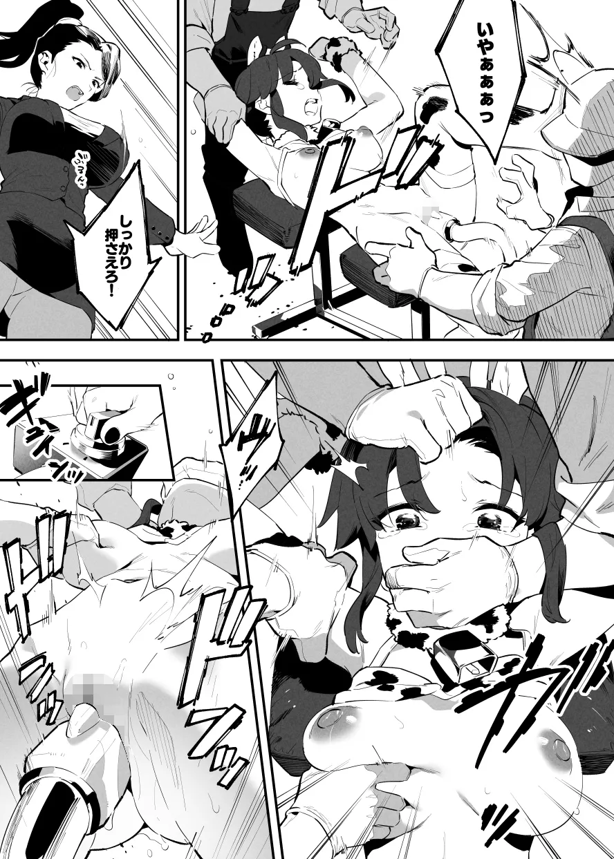 6月の牛のお姉さんまとめ - page29