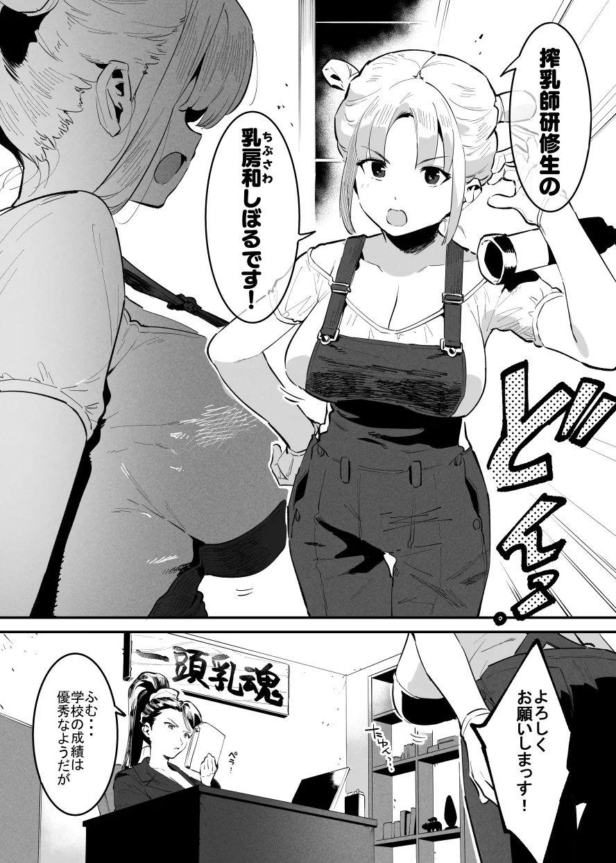 6月の牛のお姉さんまとめ - page36
