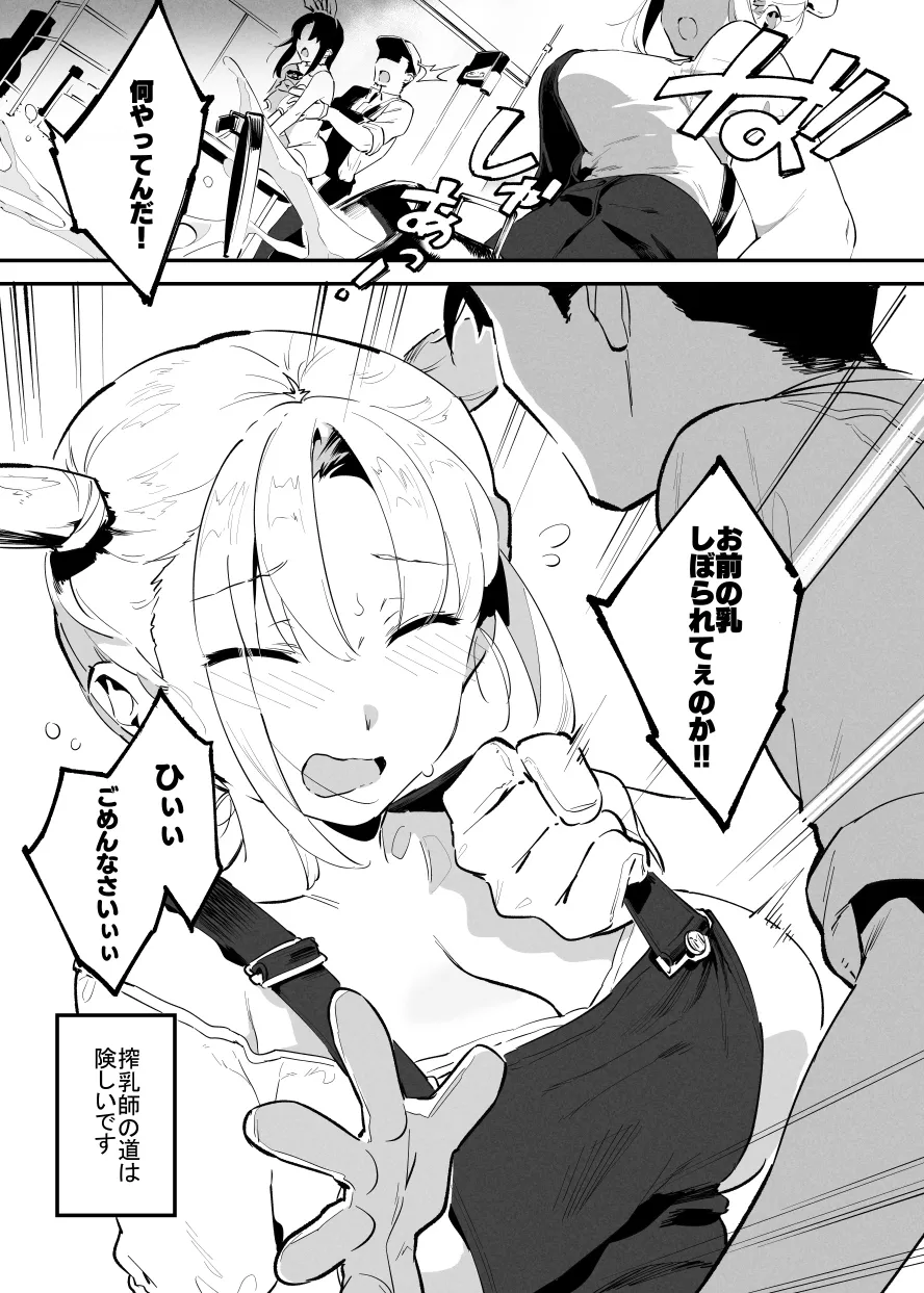 6月の牛のお姉さんまとめ - page46