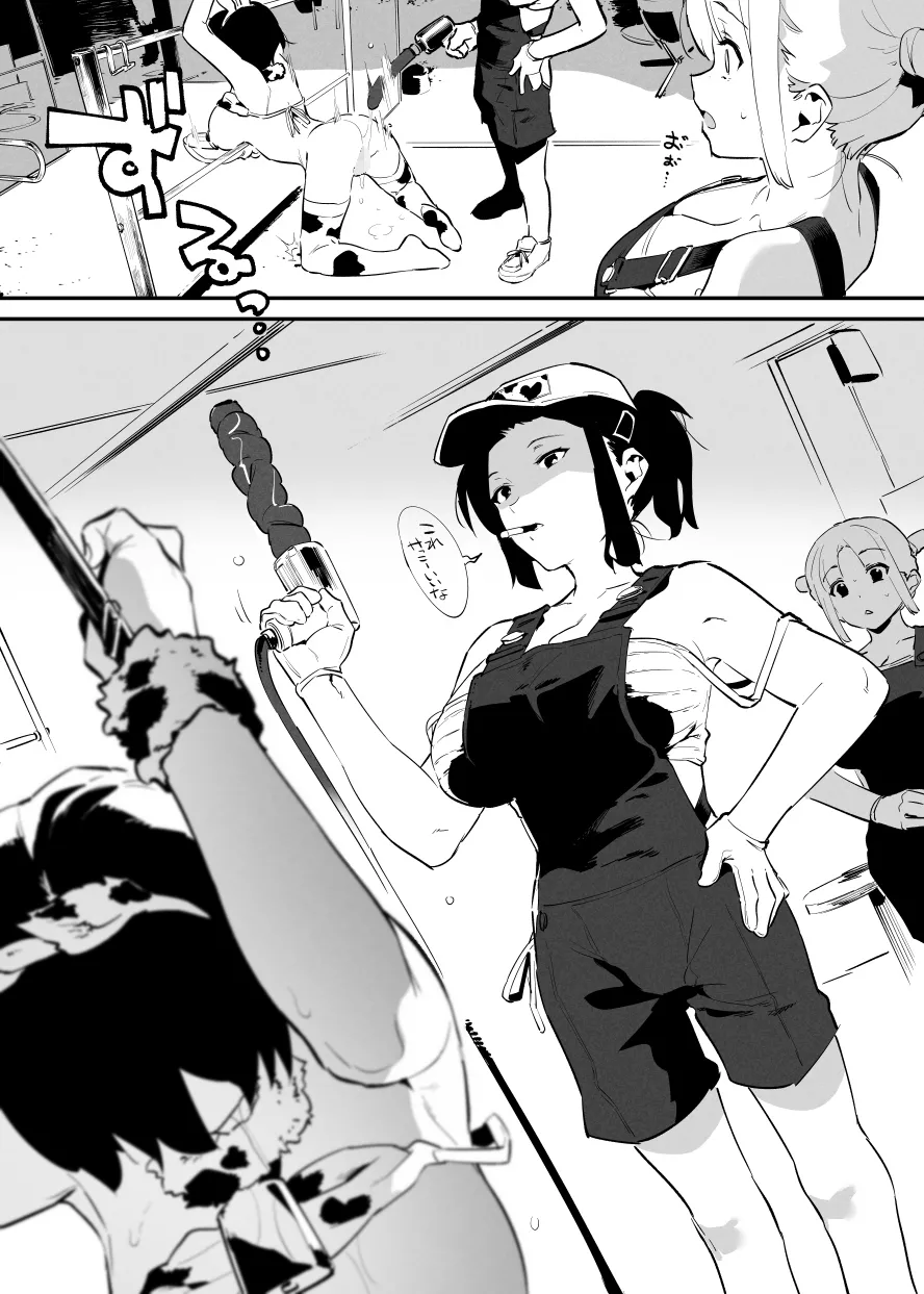 6月の牛のお姉さんまとめ - page53
