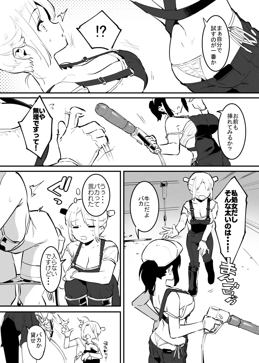 6月の牛のお姉さんまとめ - page54