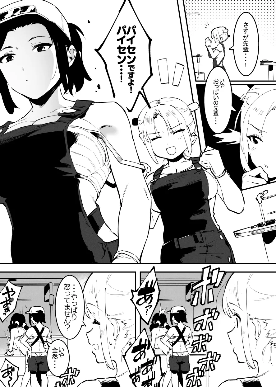 6月の牛のお姉さんまとめ - page56