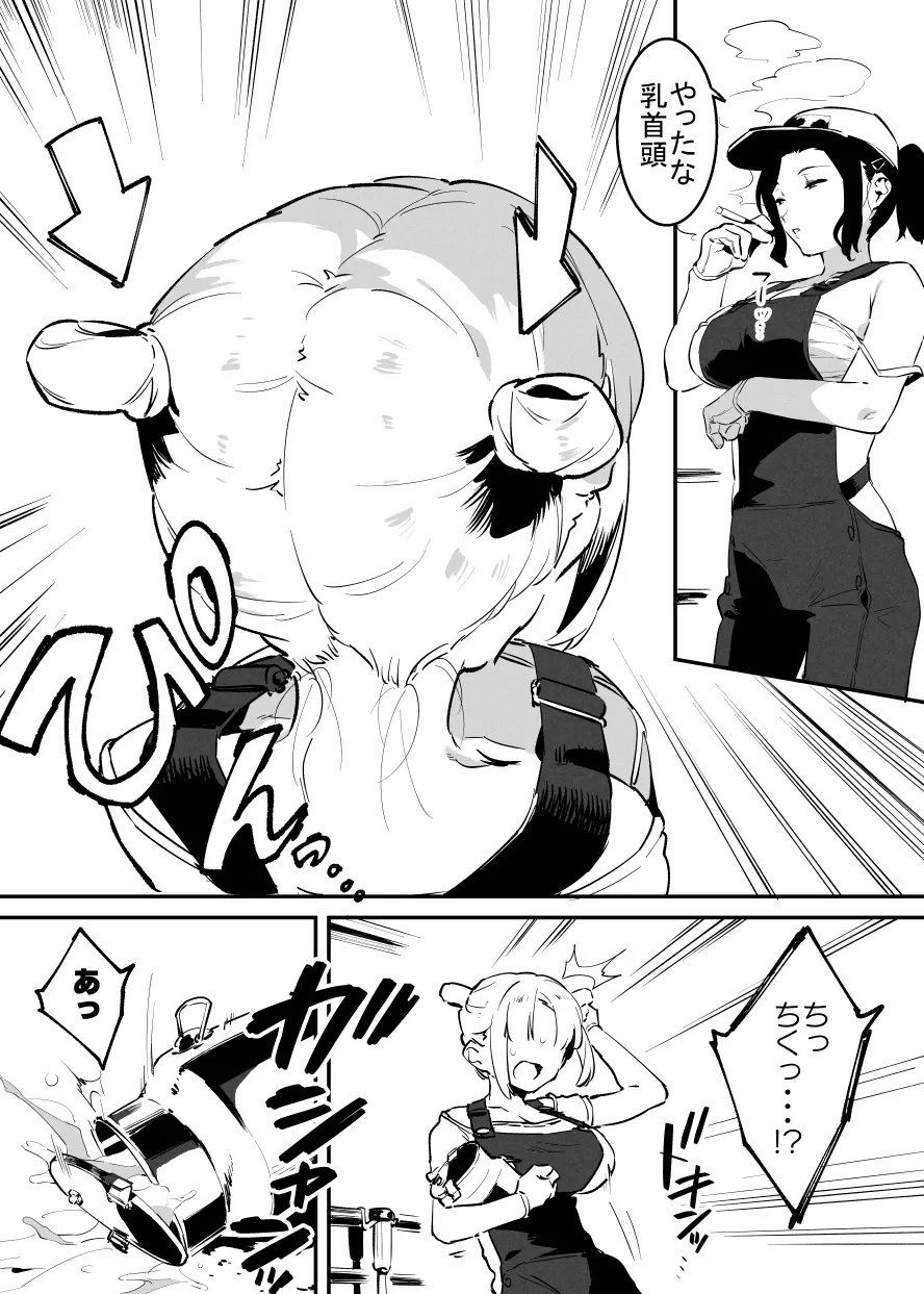 6月の牛のお姉さんまとめ - page58