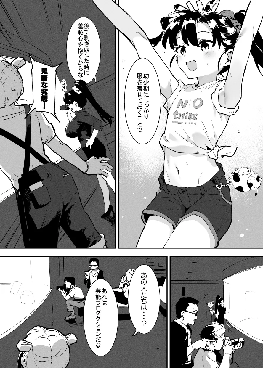 2～4月の牛のお姉さんまとめ - page15