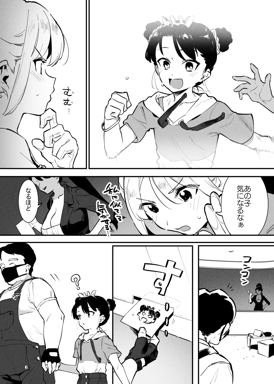 2～4月の牛のお姉さんまとめ - page19