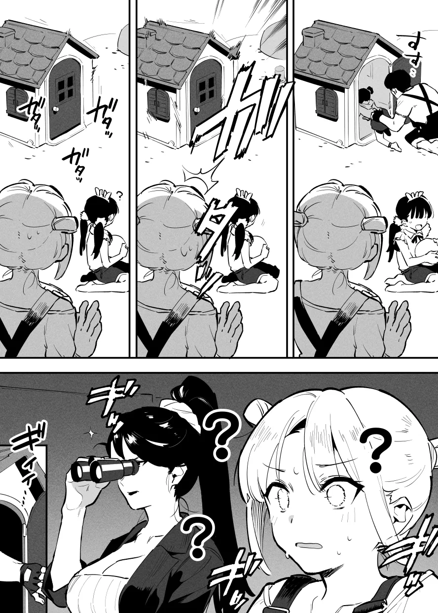 2～4月の牛のお姉さんまとめ - page20