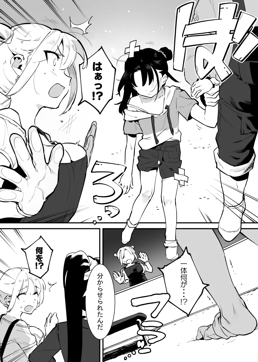 2～4月の牛のお姉さんまとめ - page21