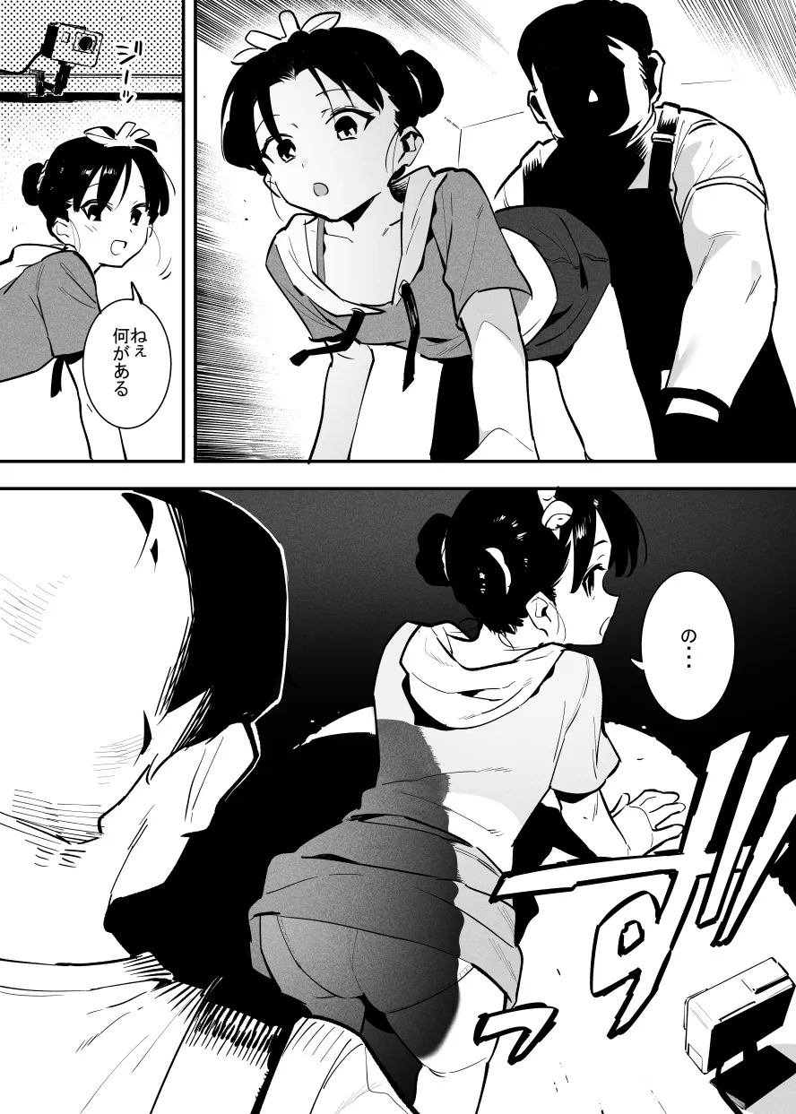 2～4月の牛のお姉さんまとめ - page27
