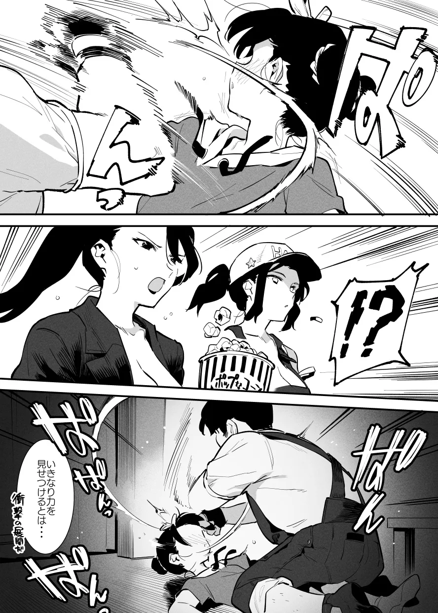 2～4月の牛のお姉さんまとめ - page28