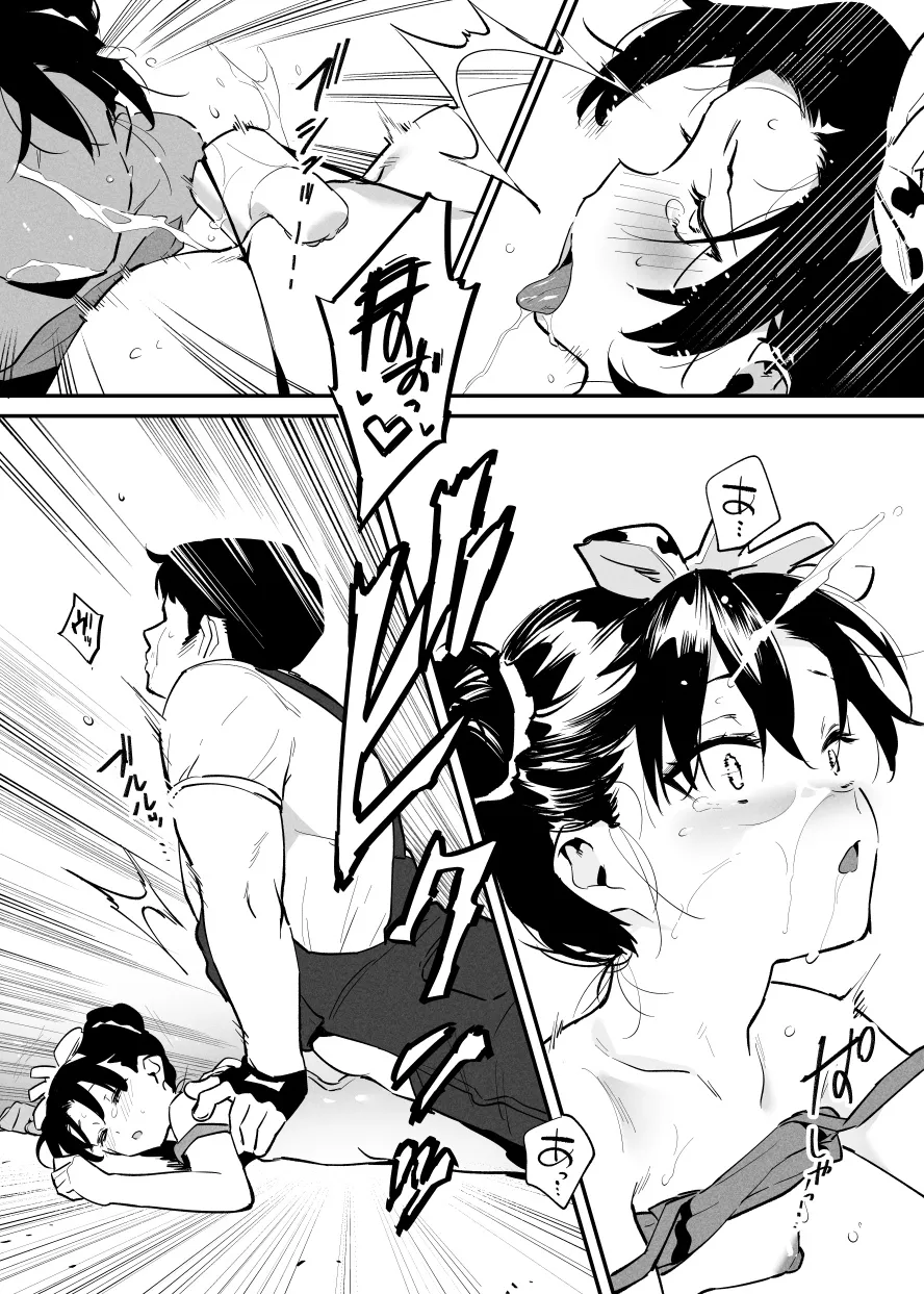 2～4月の牛のお姉さんまとめ - page41
