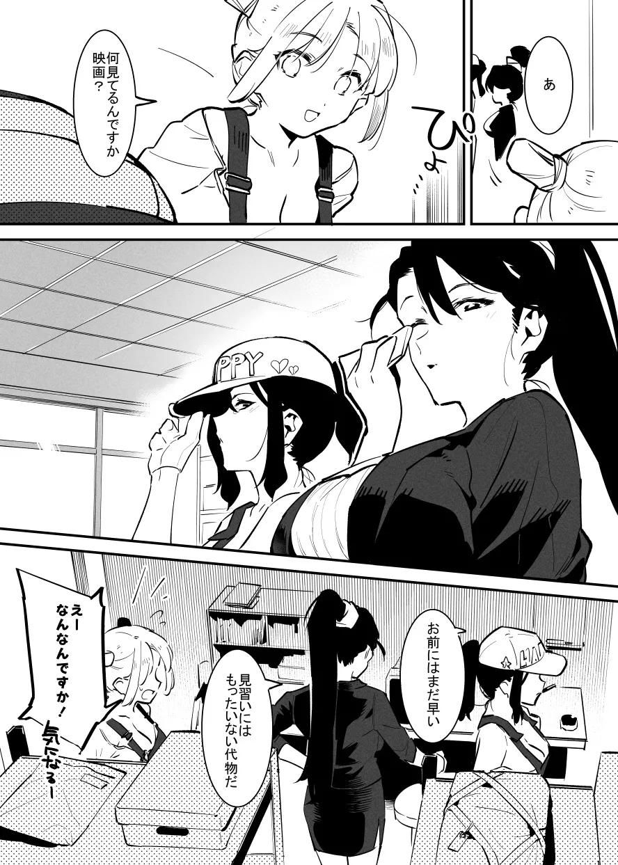 2～4月の牛のお姉さんまとめ - page44
