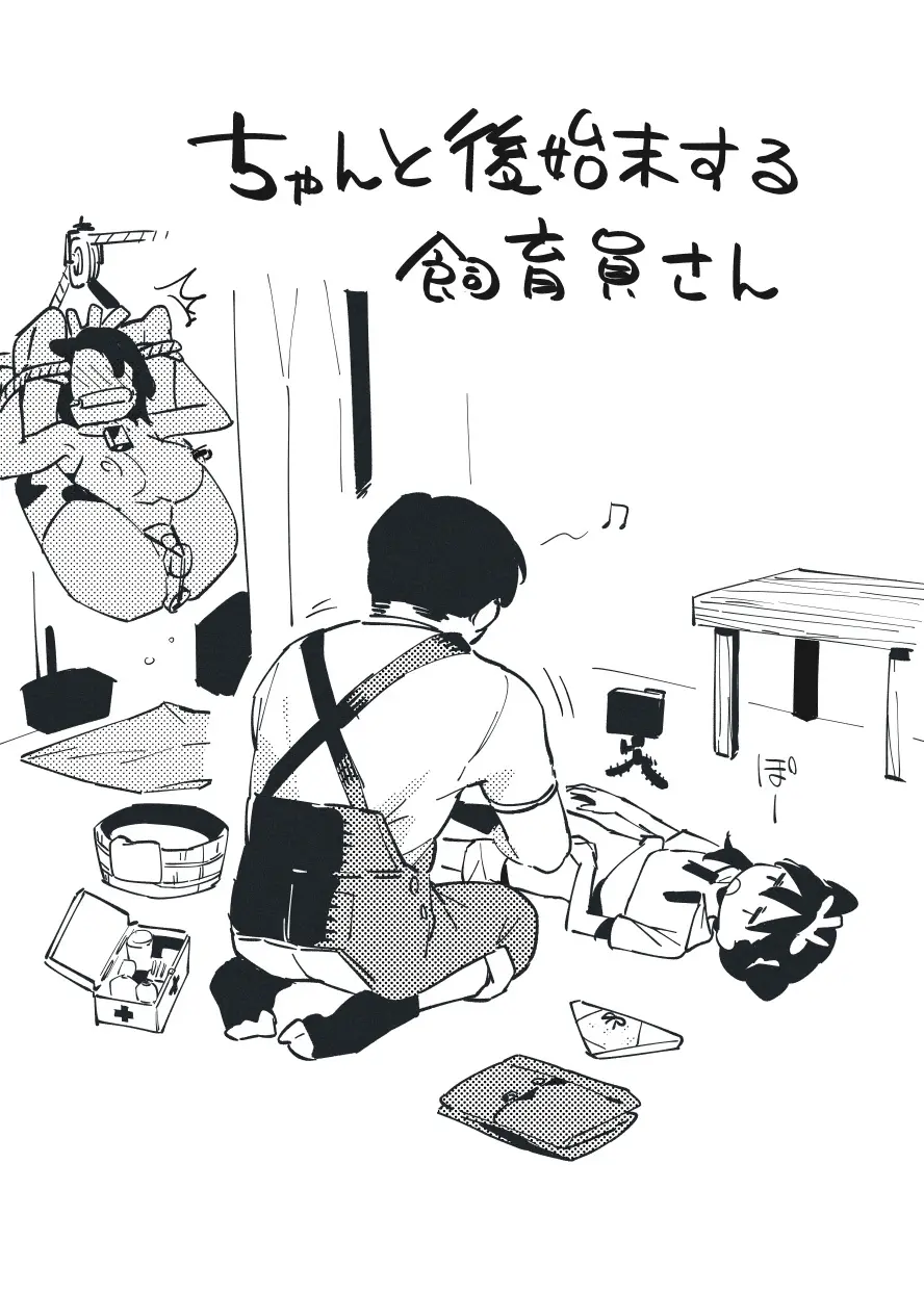 2～4月の牛のお姉さんまとめ - page45