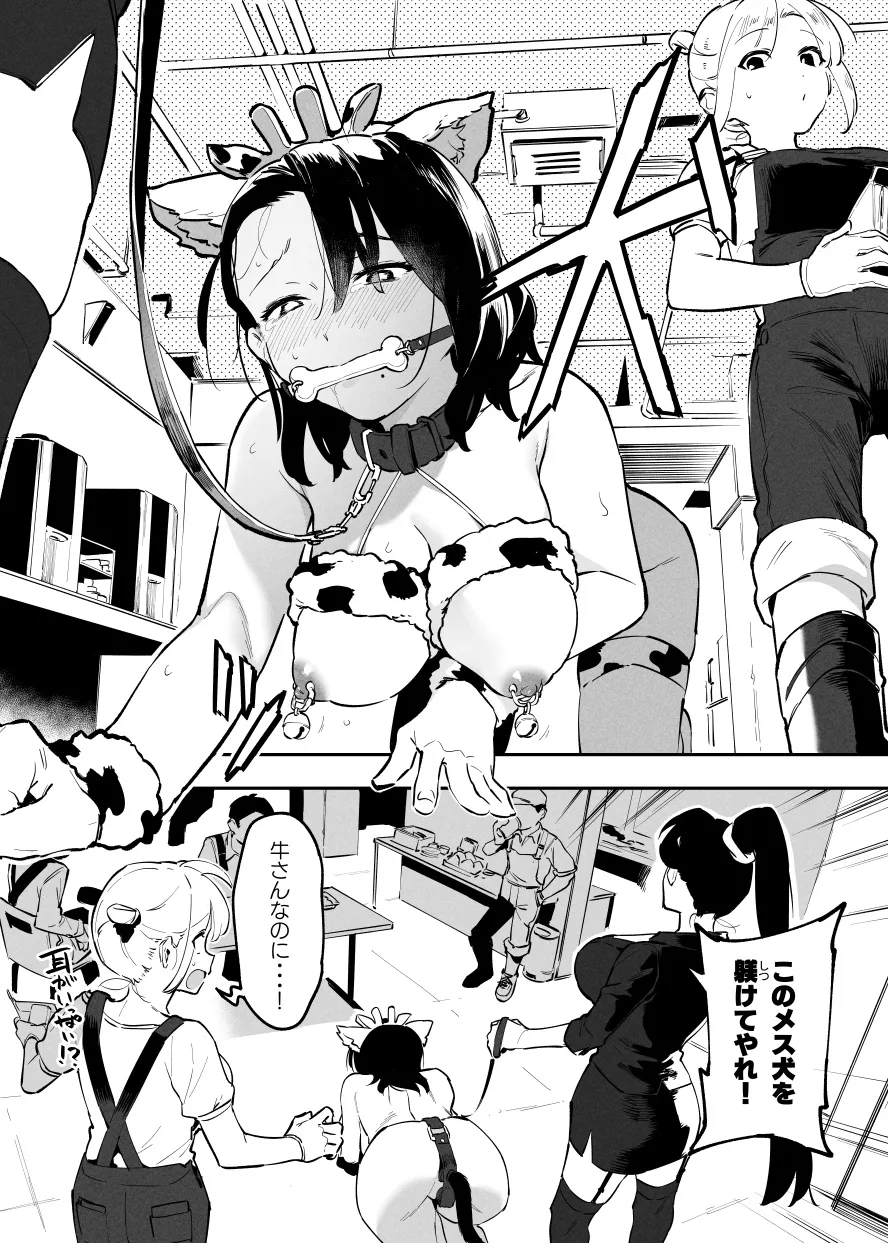 2～4月の牛のお姉さんまとめ - page49