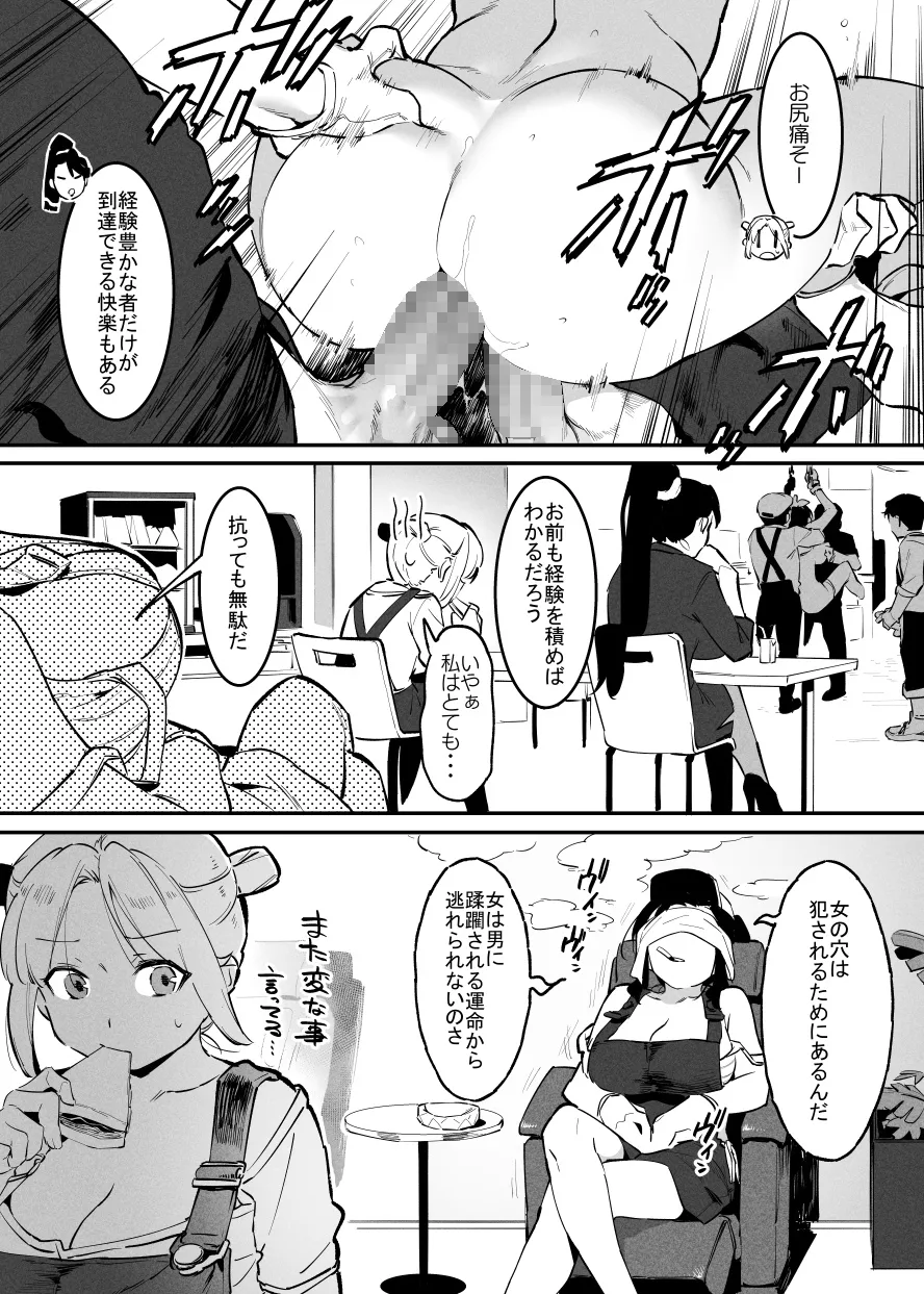 2～4月の牛のお姉さんまとめ - page51