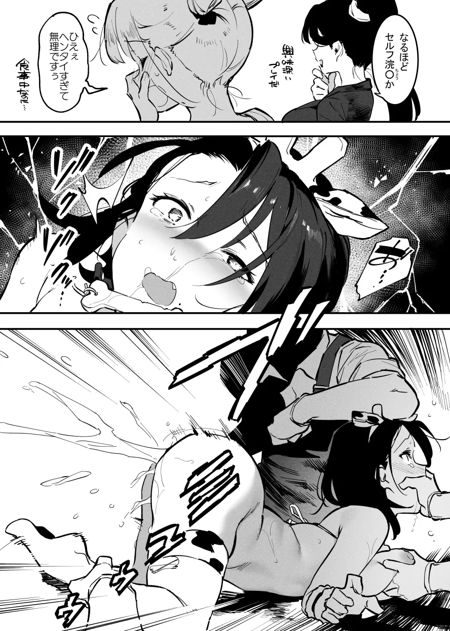 2～4月の牛のお姉さんまとめ - page53
