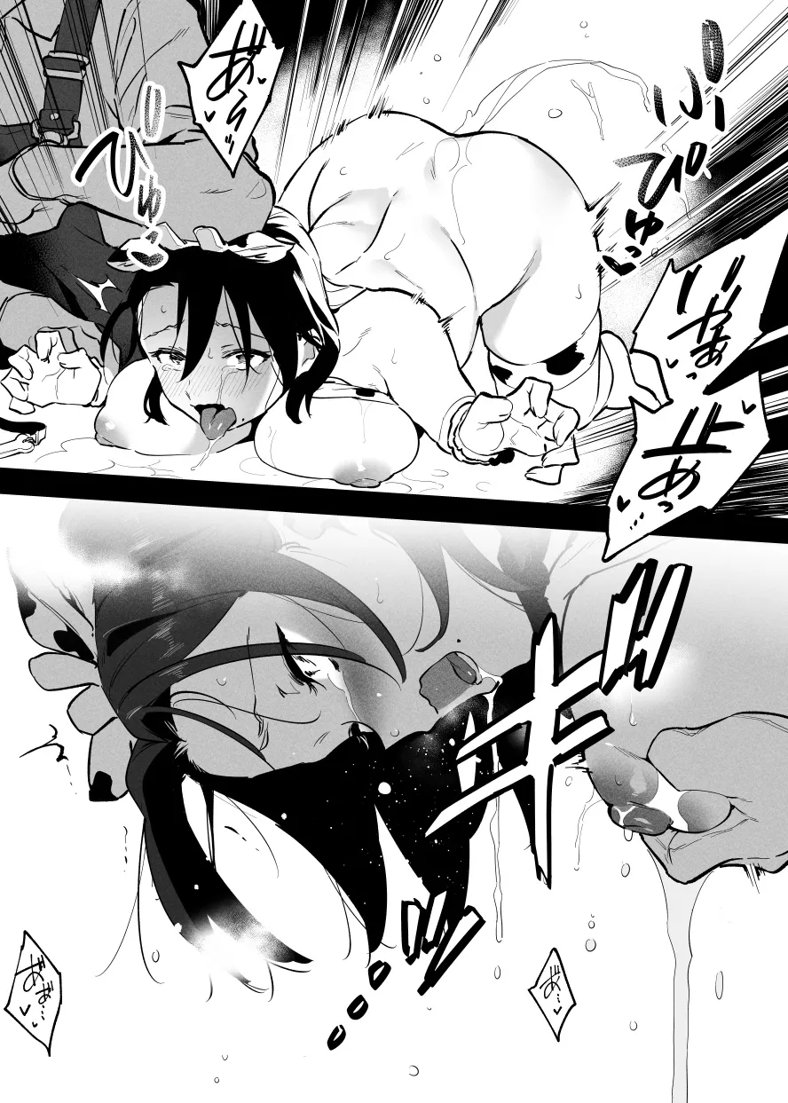 2～4月の牛のお姉さんまとめ - page54