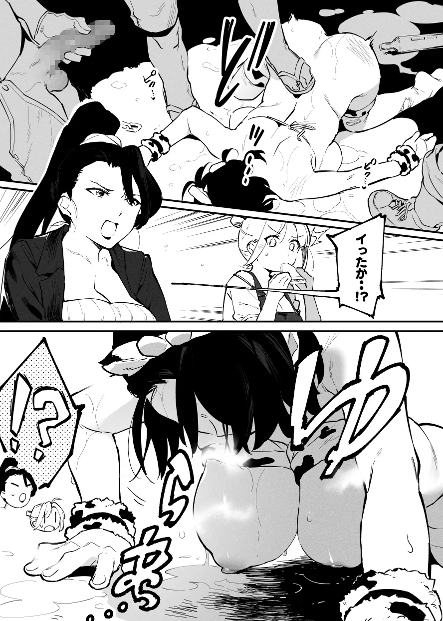 2～4月の牛のお姉さんまとめ - page55