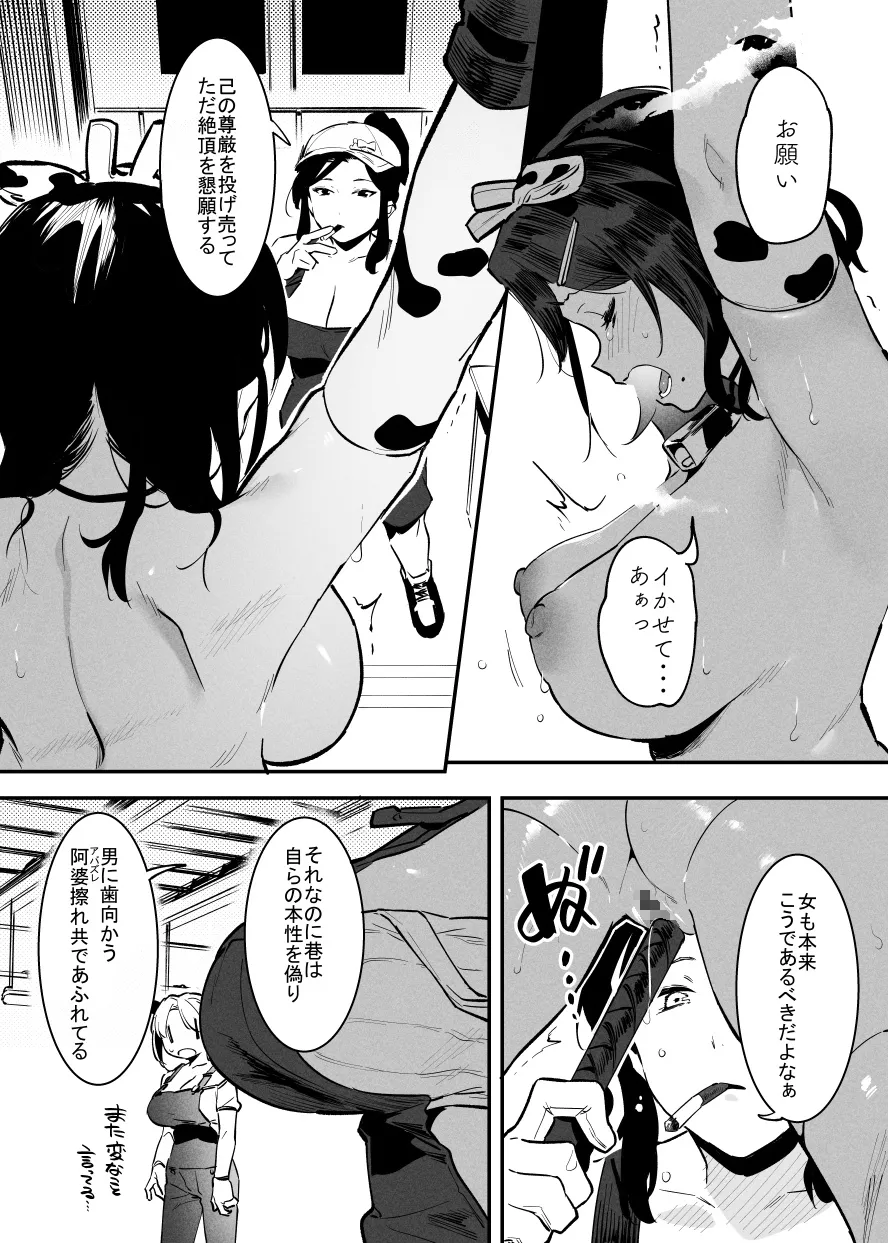 2～4月の牛のお姉さんまとめ - page60