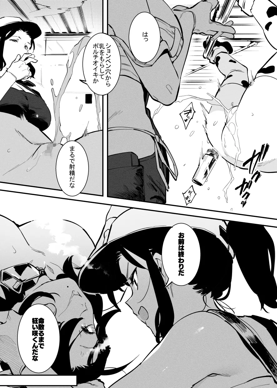 2～4月の牛のお姉さんまとめ - page65