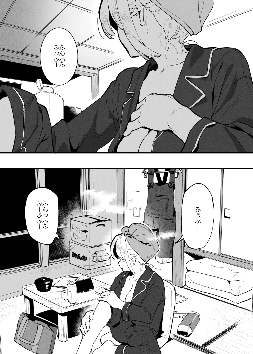 2～4月の牛のお姉さんまとめ - page68