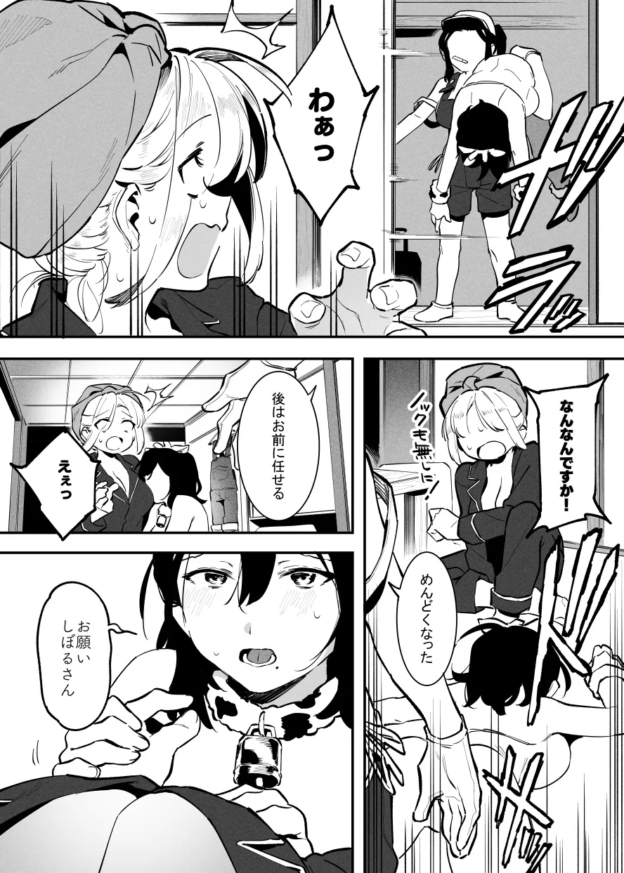 2～4月の牛のお姉さんまとめ - page69