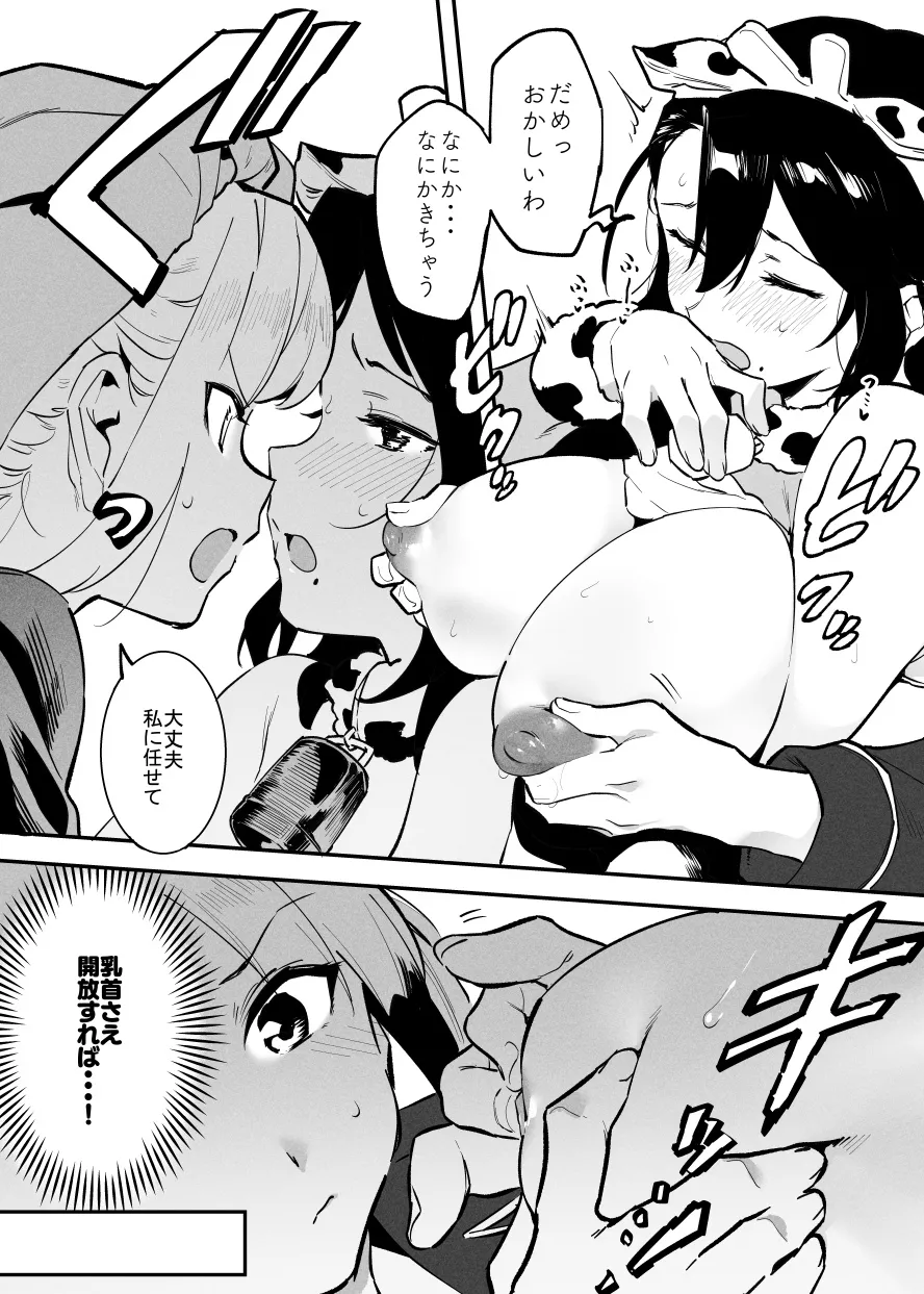 2～4月の牛のお姉さんまとめ - page72