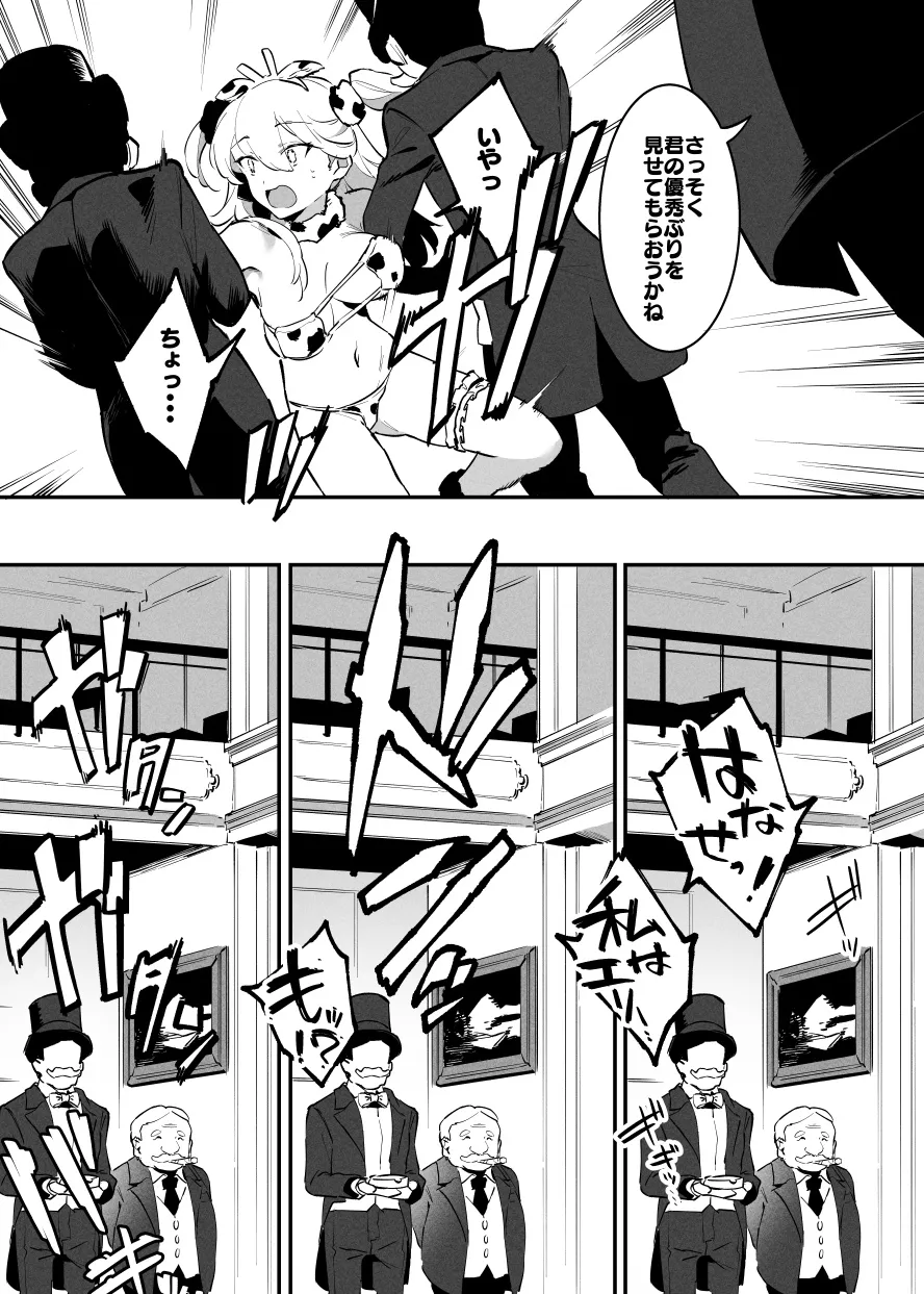 2～4月の牛のお姉さんまとめ - page9