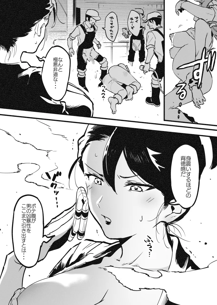 ※可哀想Ver オーナーさんと牛のお姉さんの秘密・・・！ - page14