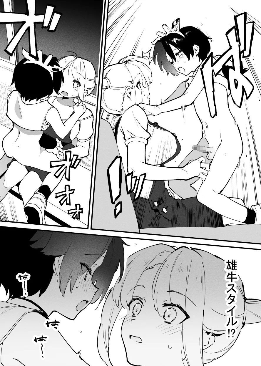 牛の少年と乳房和しぼる②・・・！ - page10