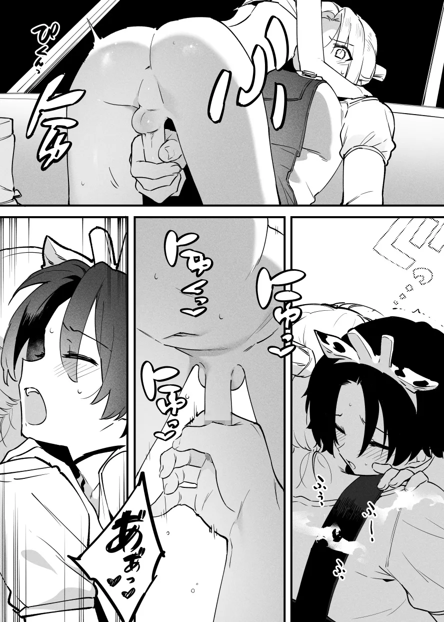 牛の少年と乳房和しぼる②・・・！ - page11
